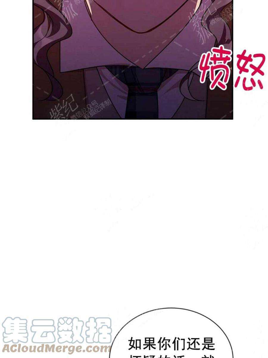 透明的公爵夫人36话黎明的到来