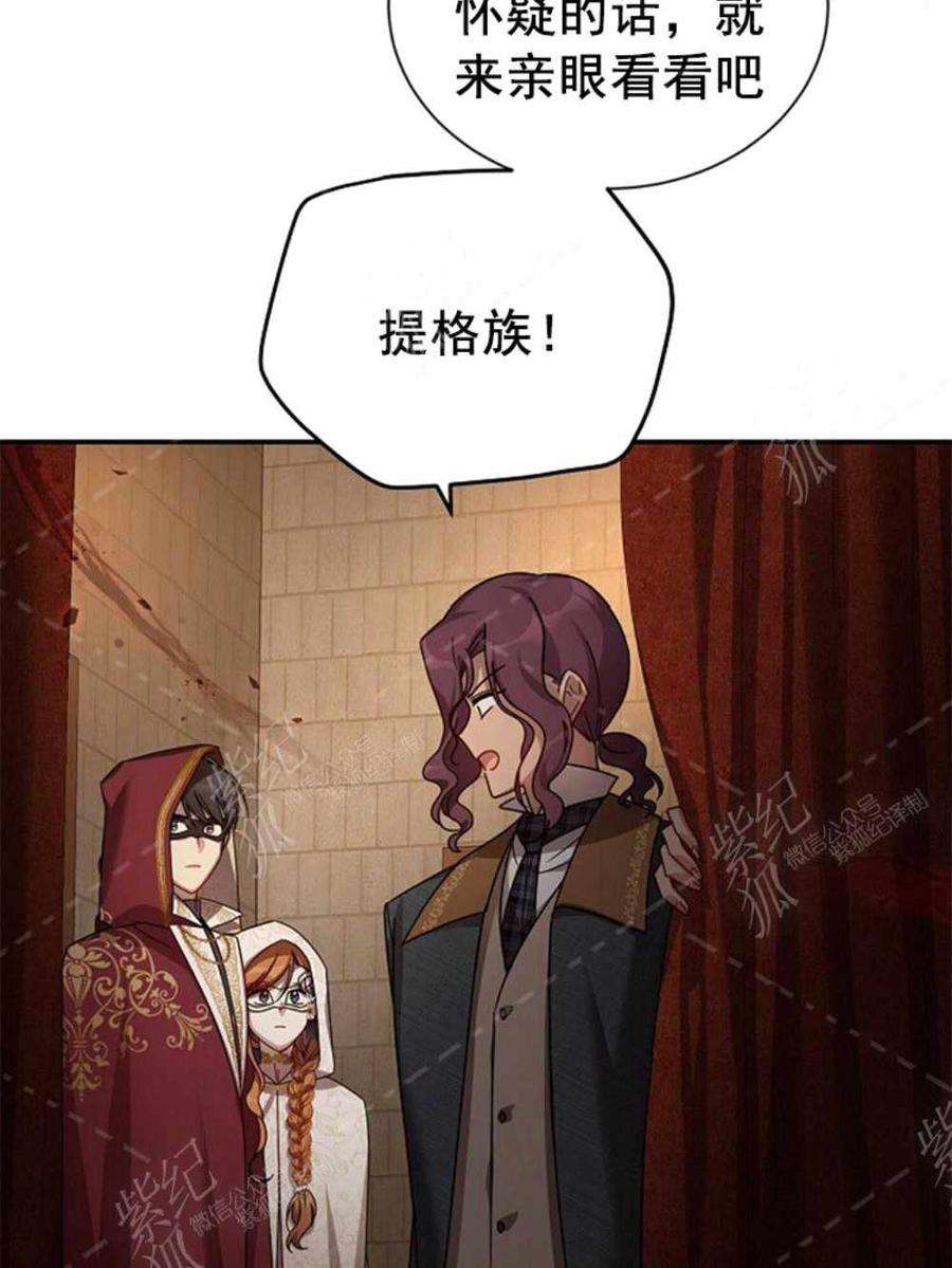 透明的公爵夫人36话黎明的到来
