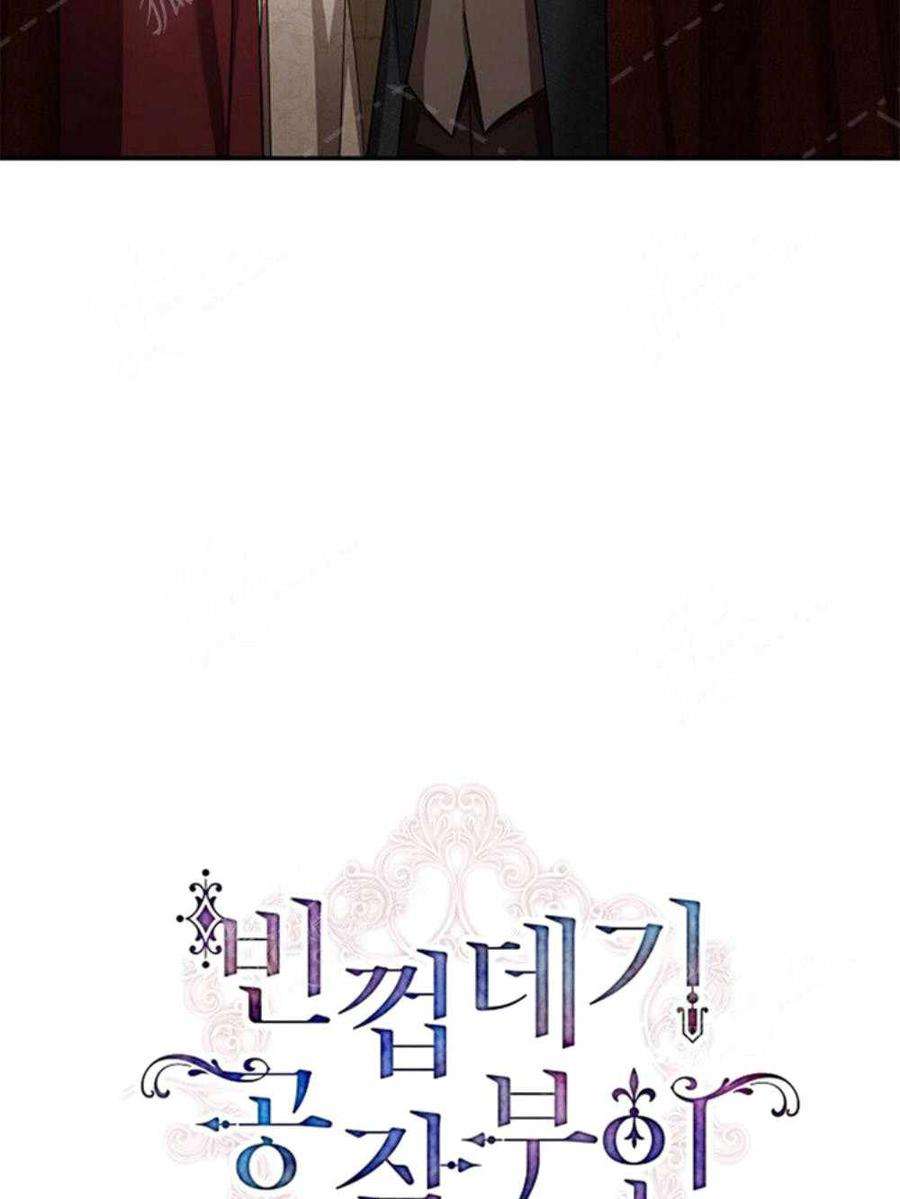透明的公爵夫人36话黎明的到来