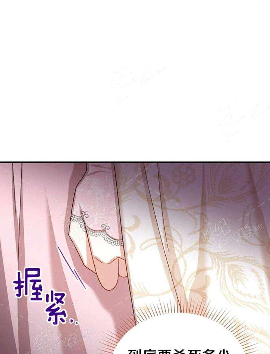 透明的公爵夫人36话黎明的到来