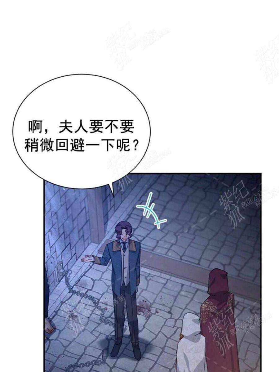 透明的公爵夫人36话黎明的到来