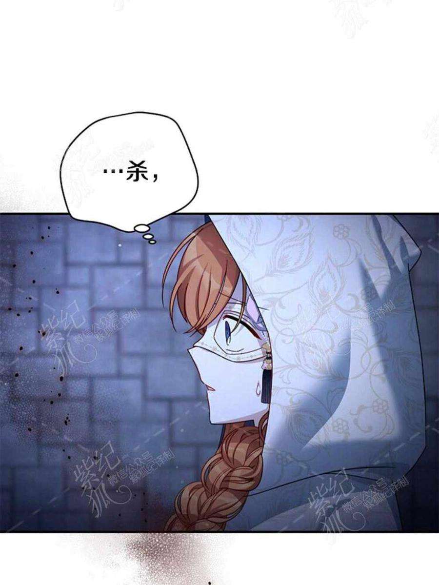 透明的公爵夫人36话黎明的到来