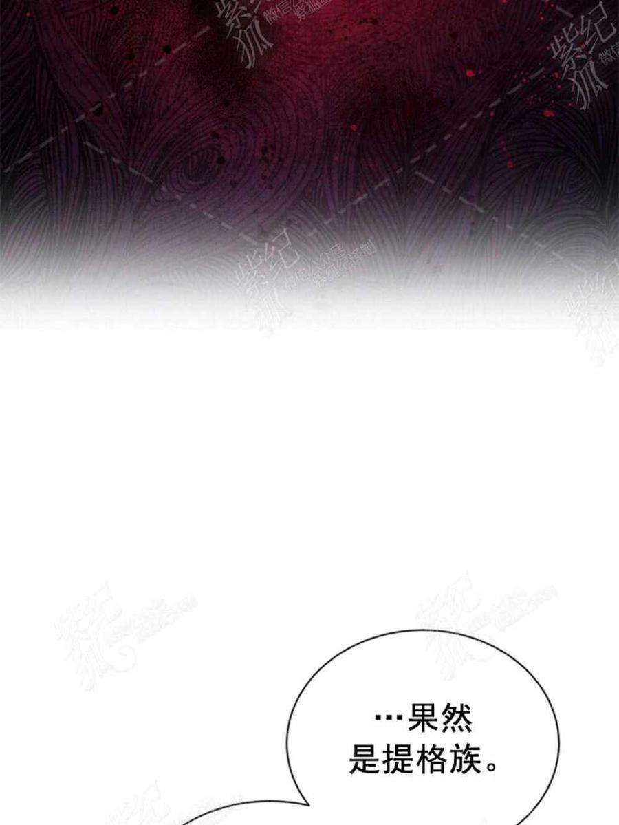 透明的公爵夫人36话黎明的到来
