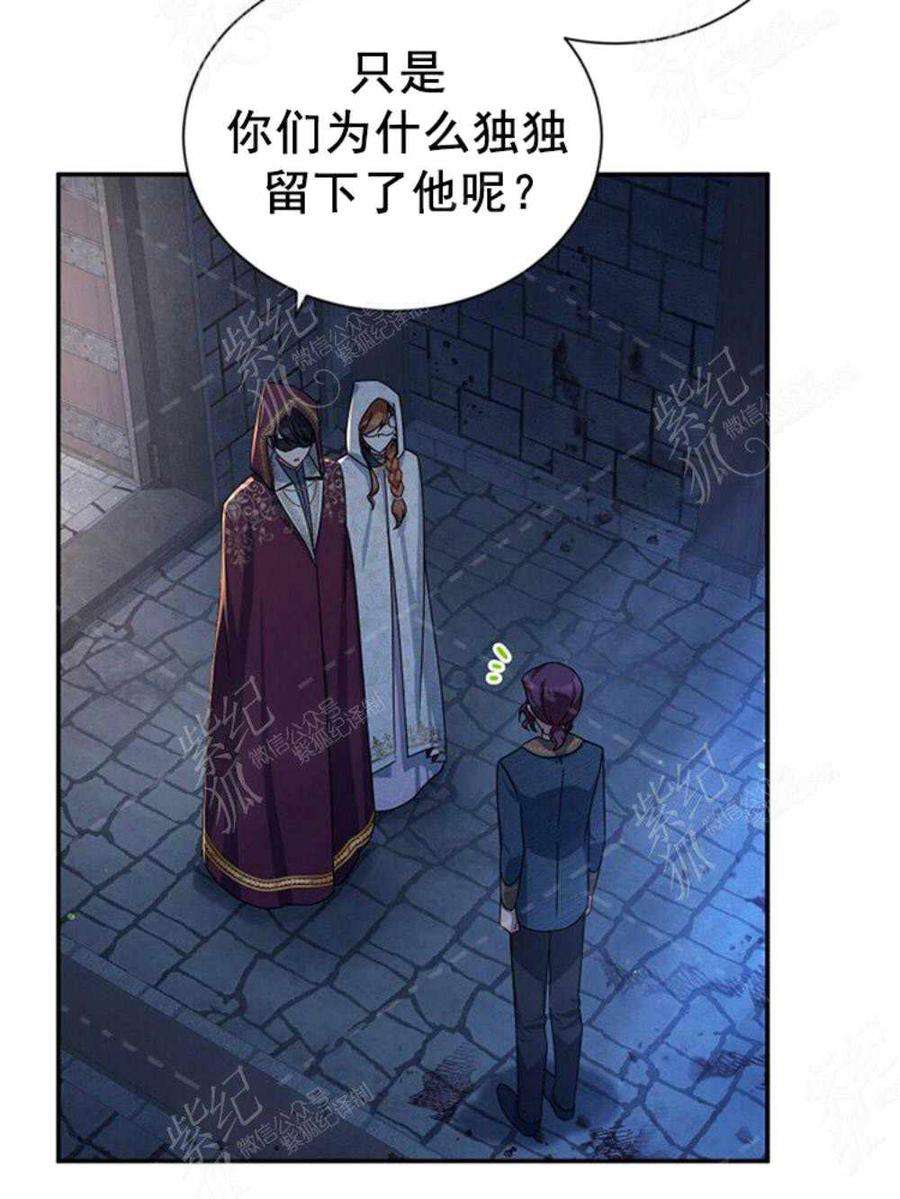 透明的公爵夫人36话黎明的到来