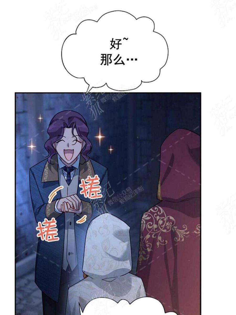 透明的公爵夫人36话黎明的到来