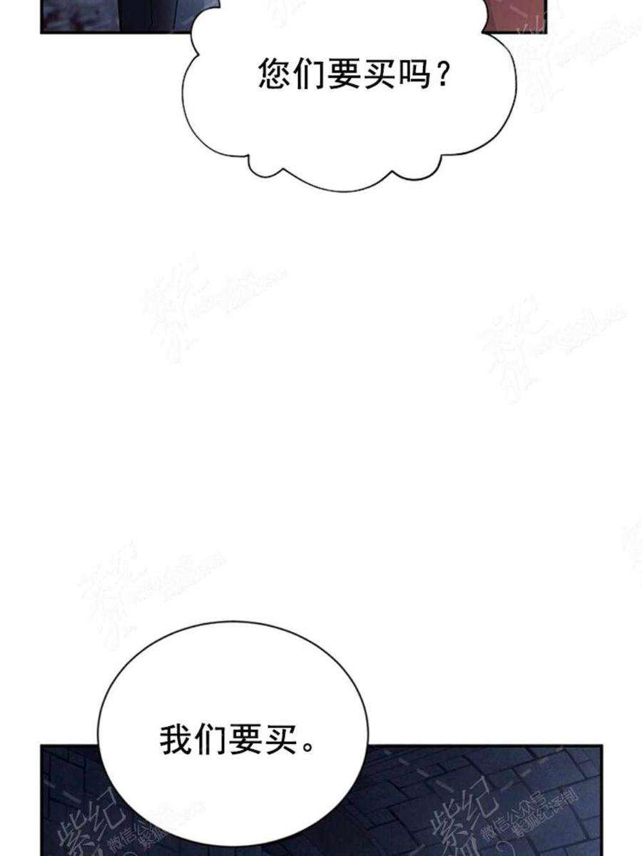 透明的公爵夫人36话黎明的到来