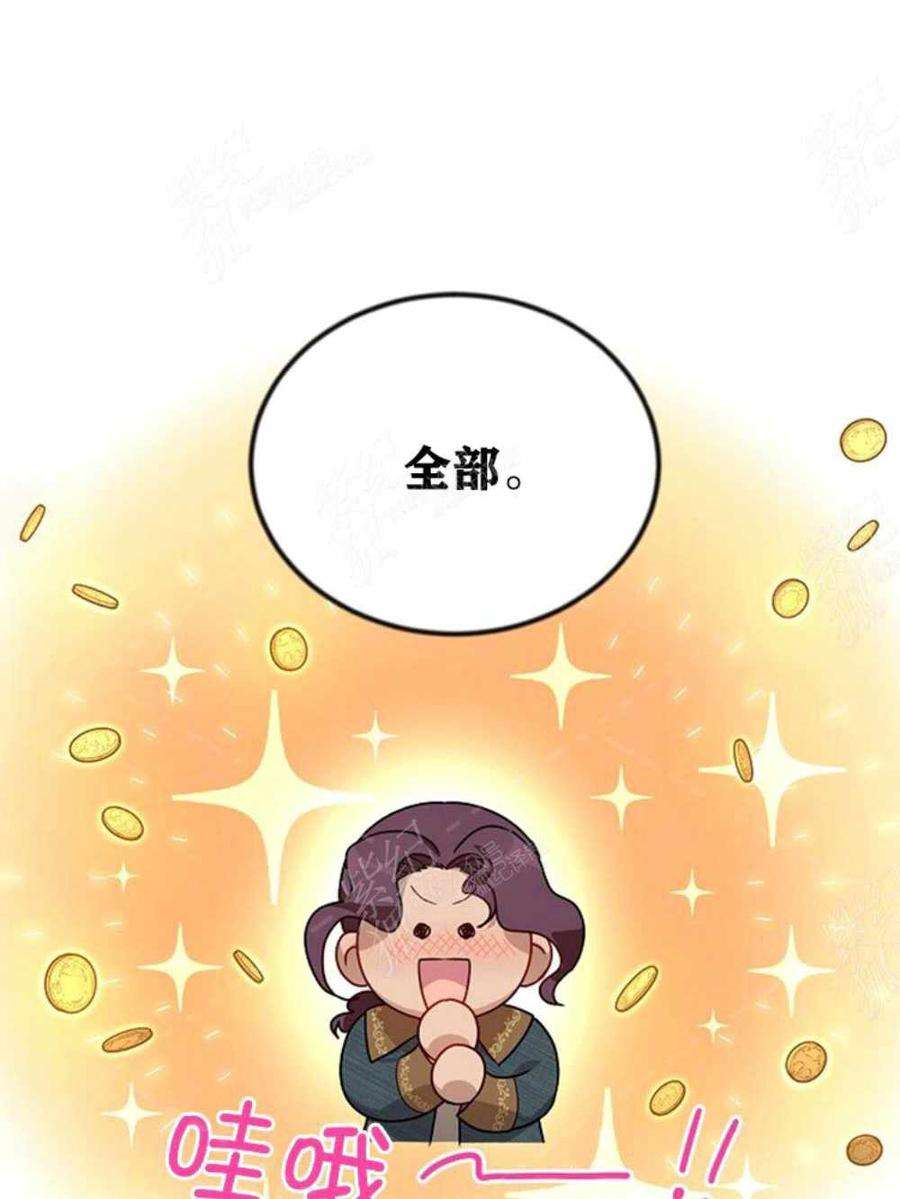 透明的公爵夫人36话黎明的到来