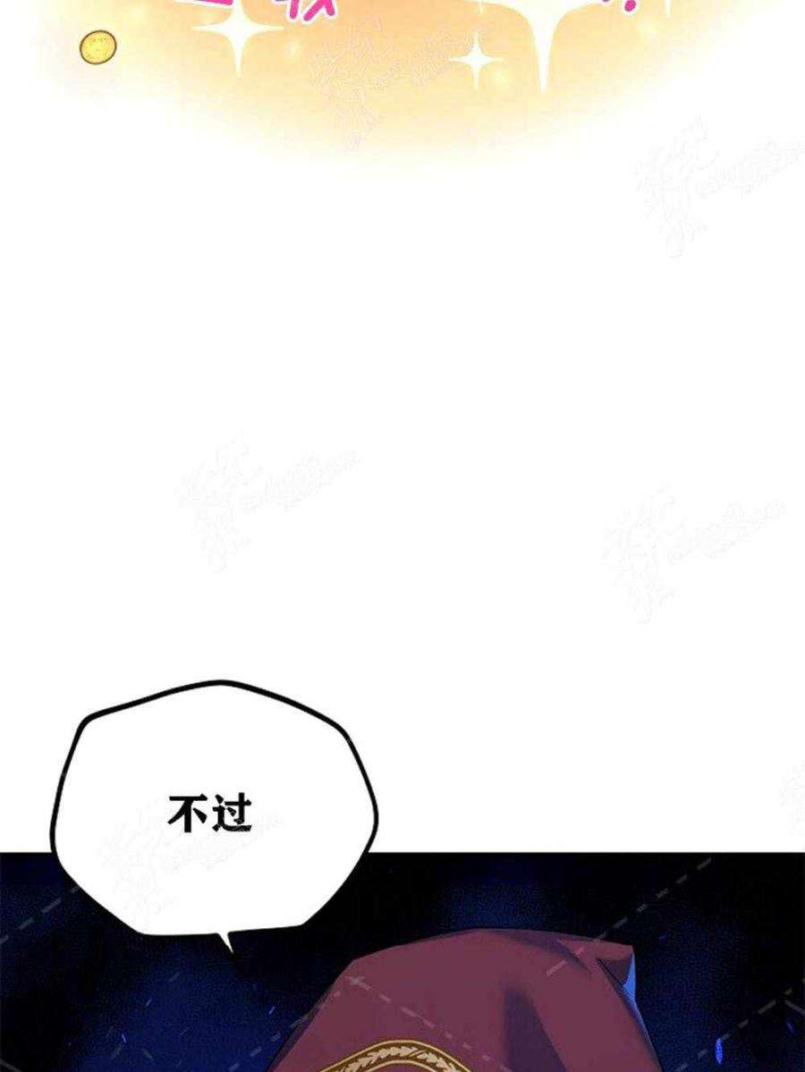 透明的公爵夫人36话黎明的到来