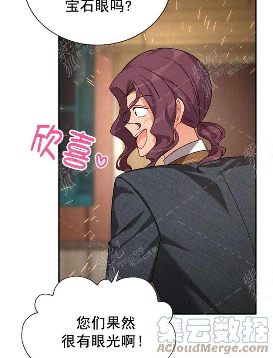 透明的公爵夫人36话黎明的到来