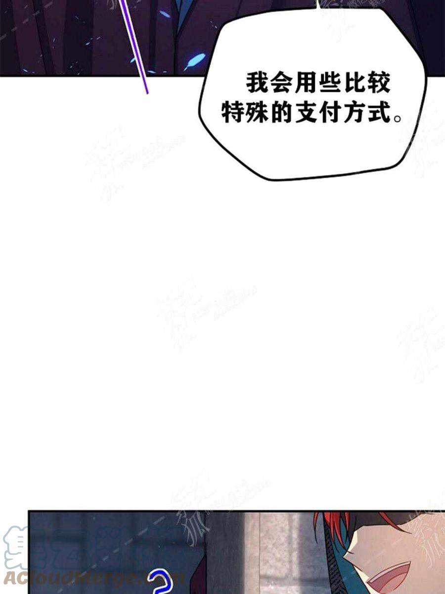 透明的公爵夫人36话黎明的到来