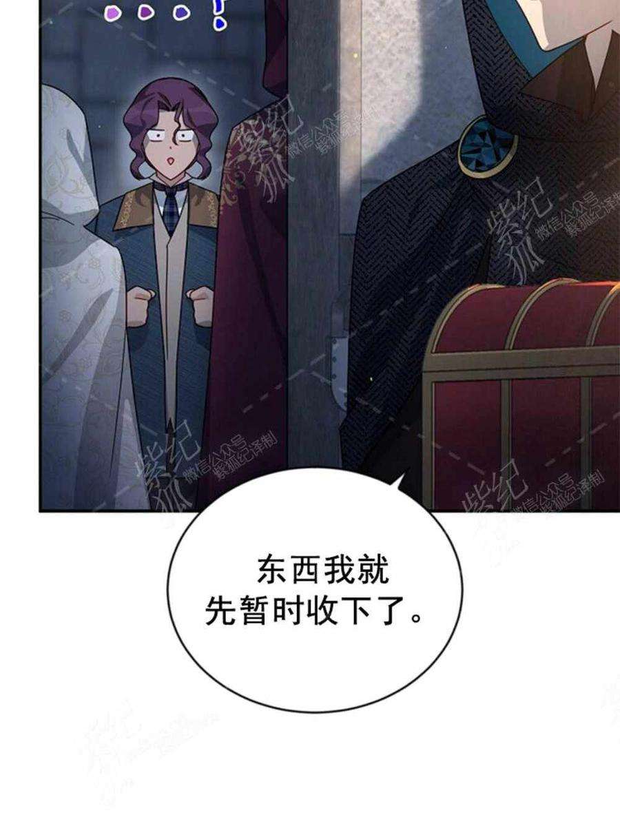 透明的公爵夫人36话黎明的到来
