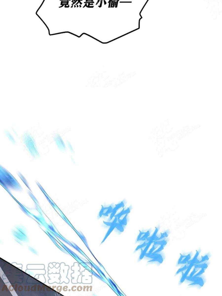 透明的公爵夫人36话黎明的到来
