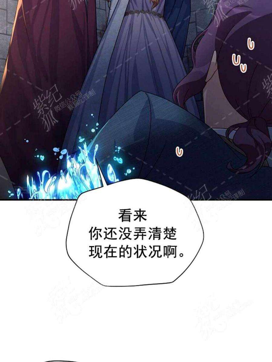 透明的公爵夫人36话黎明的到来