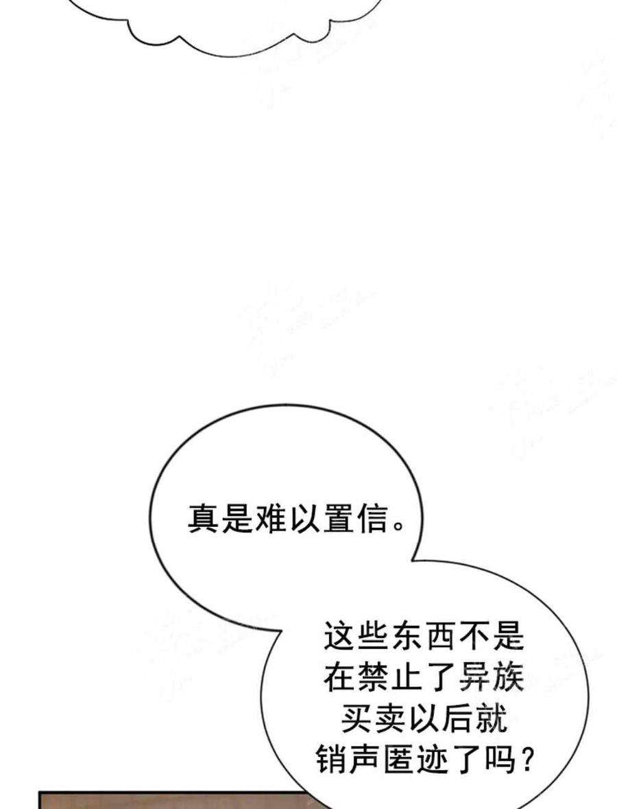 透明的公爵夫人36话黎明的到来