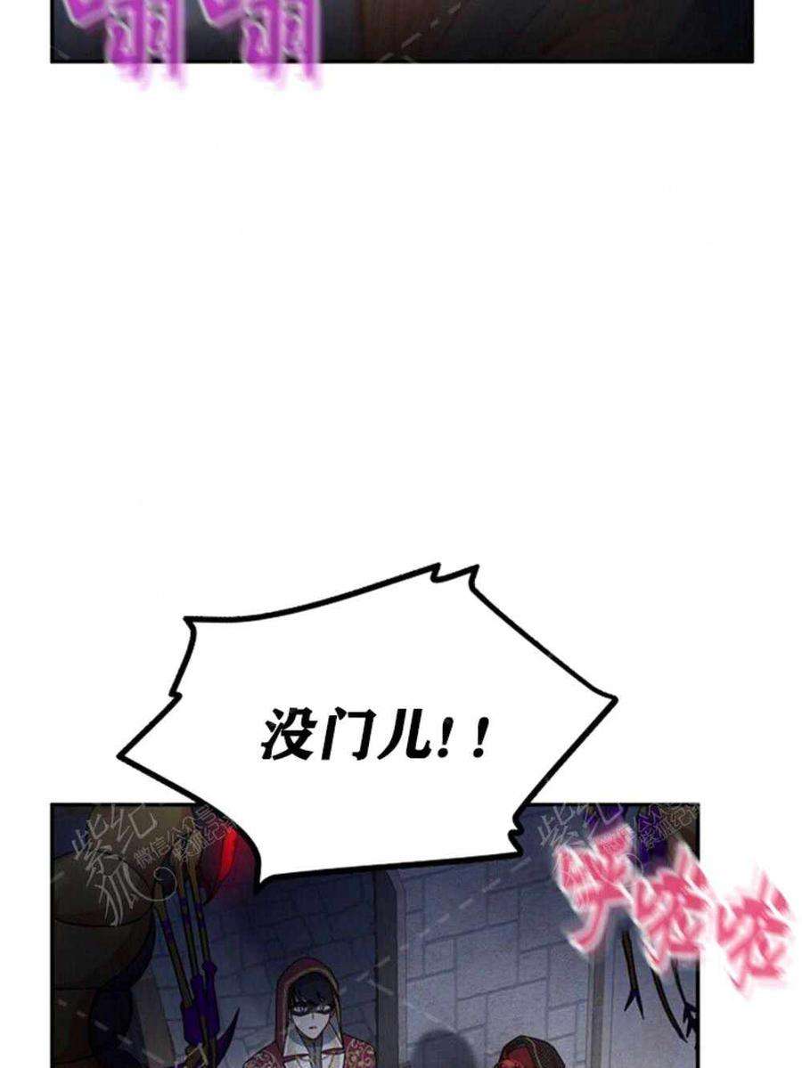 透明的公爵夫人36话黎明的到来