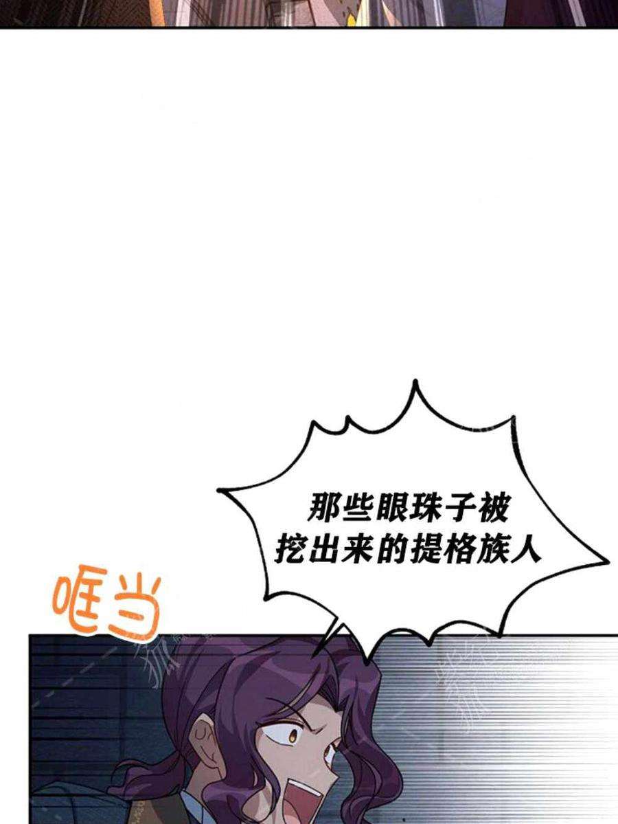 透明的公爵夫人36话黎明的到来