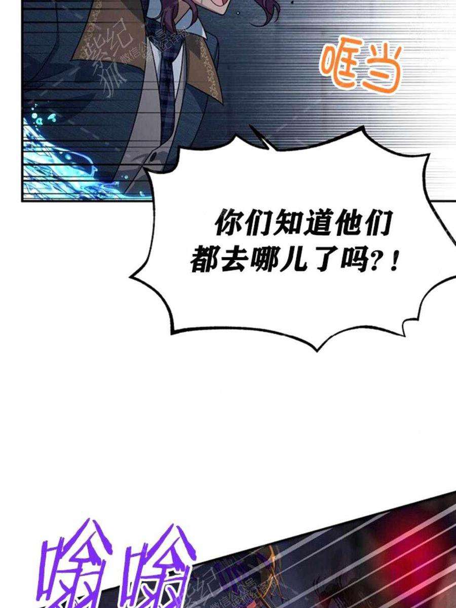 透明的公爵夫人36话黎明的到来