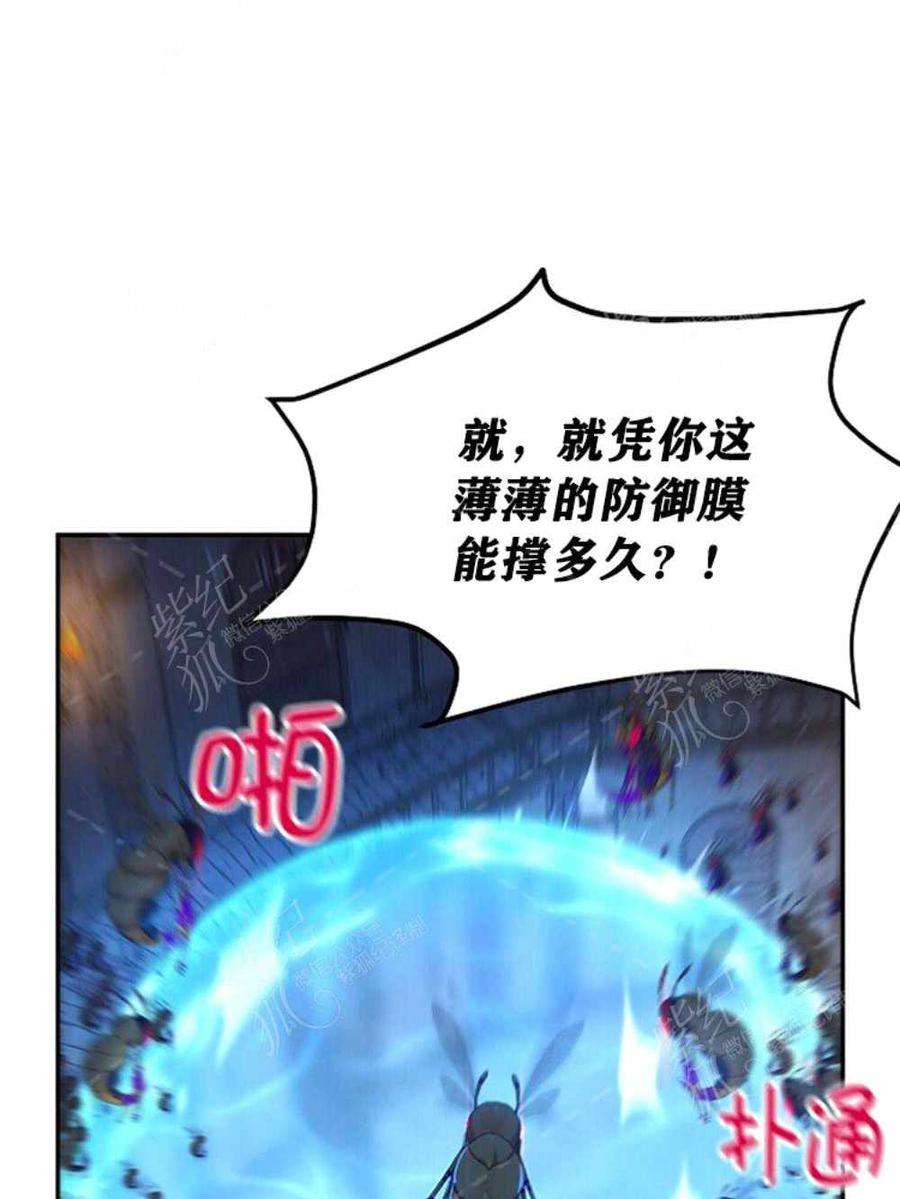 透明的公爵夫人36话黎明的到来