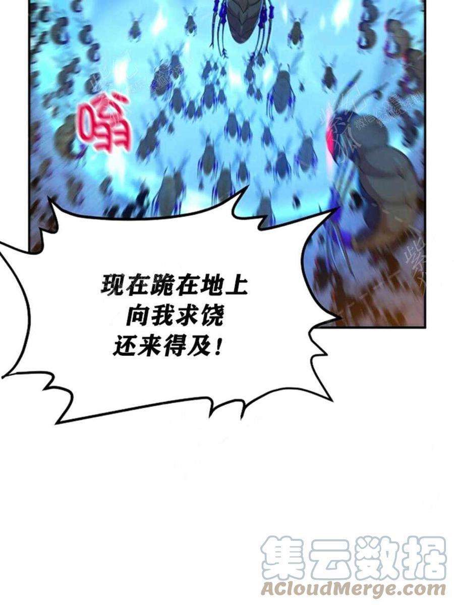 透明的公爵夫人36话黎明的到来