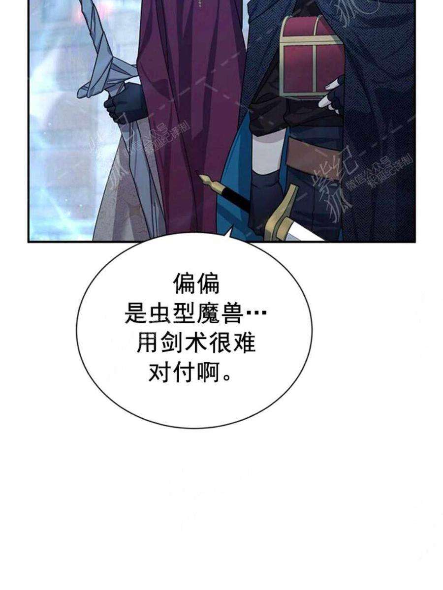 透明的公爵夫人36话黎明的到来