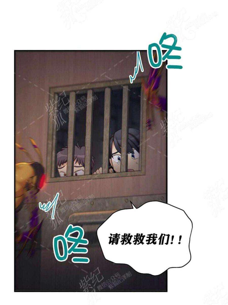 透明的公爵夫人36话黎明的到来