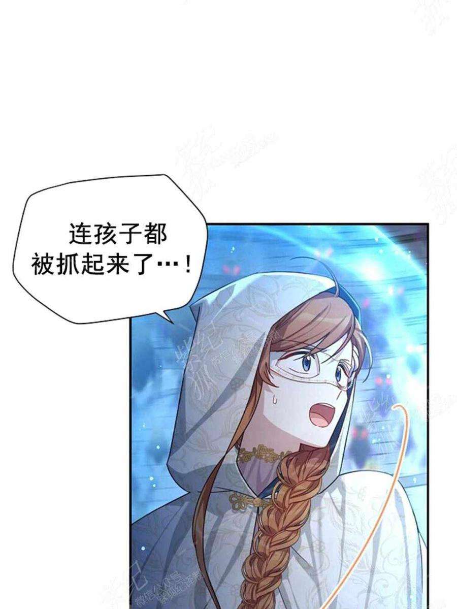 透明的公爵夫人36话黎明的到来