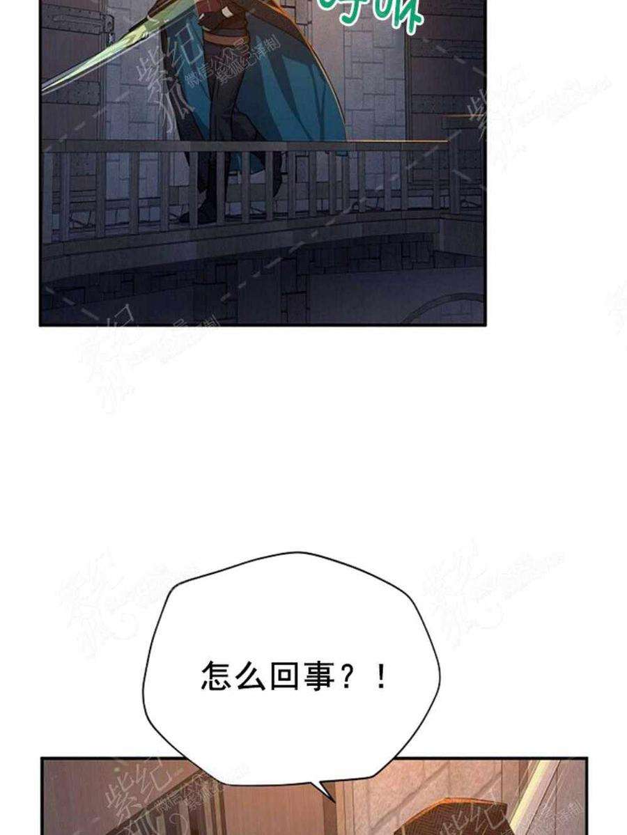 透明的公爵夫人36话黎明的到来