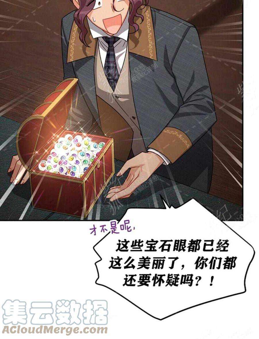 透明的公爵夫人36话黎明的到来