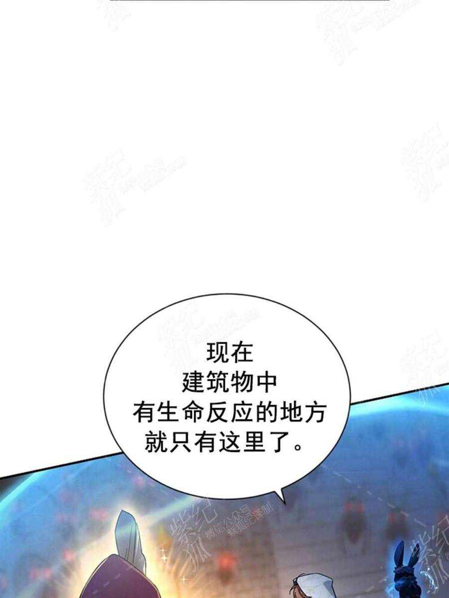 透明的公爵夫人36话黎明的到来