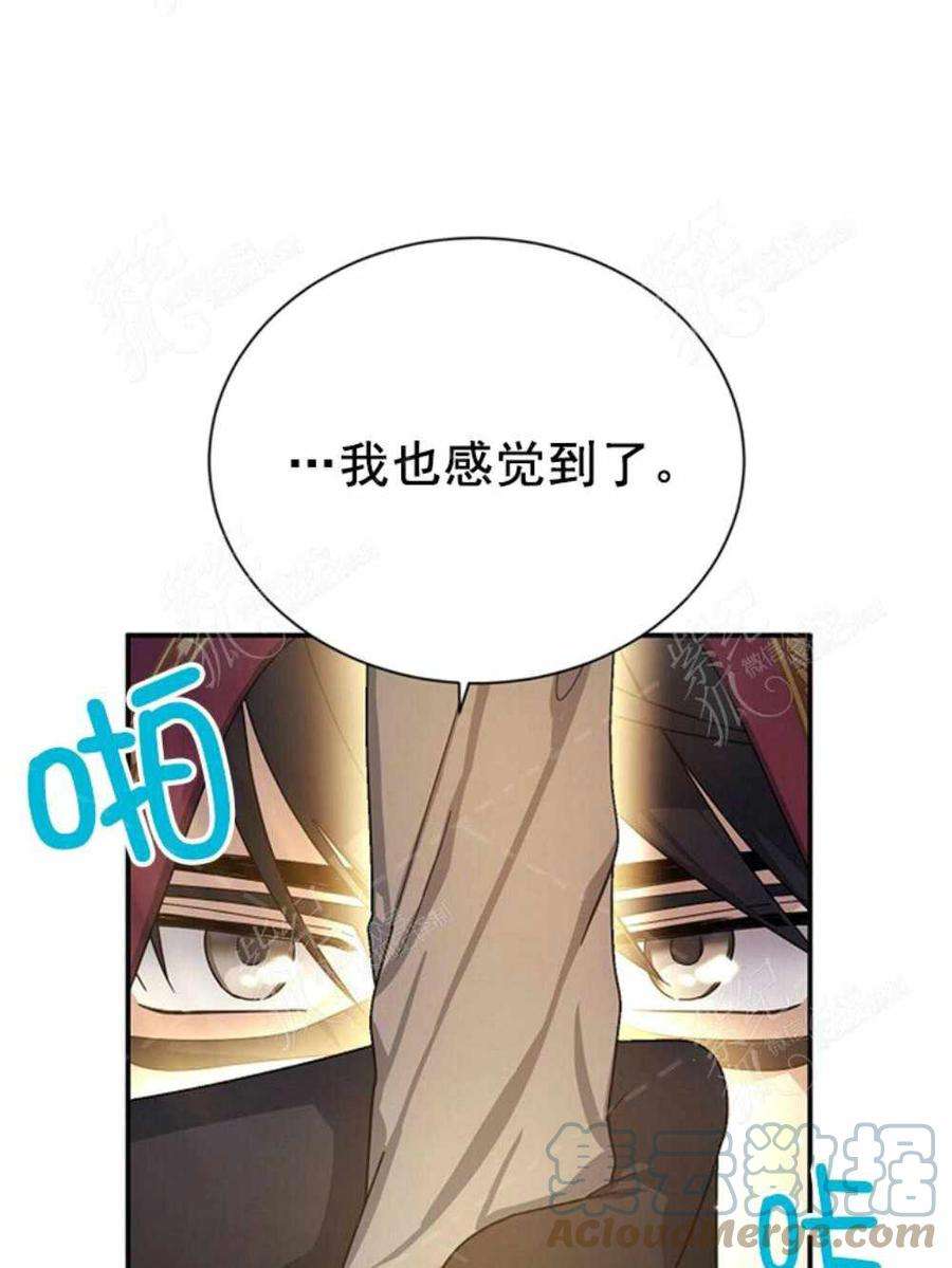 透明的公爵夫人36话黎明的到来