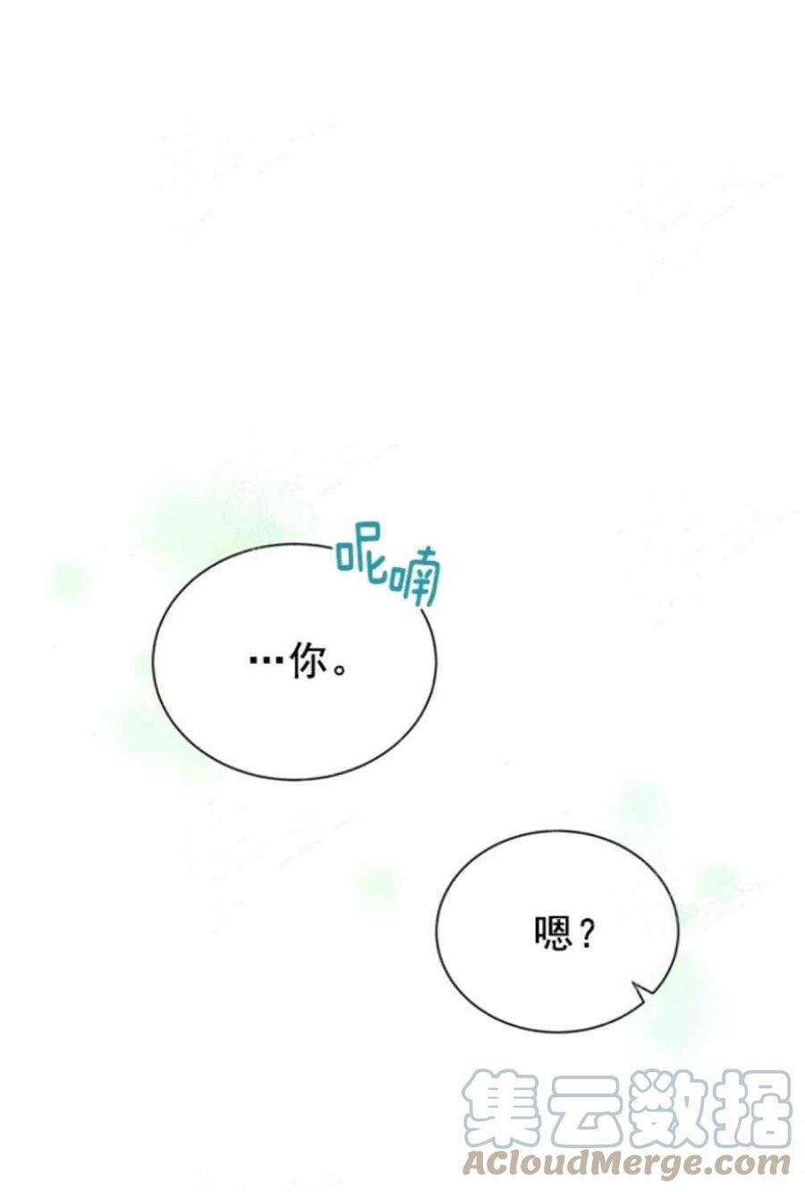 透明的公爵夫人37话保护他的武器