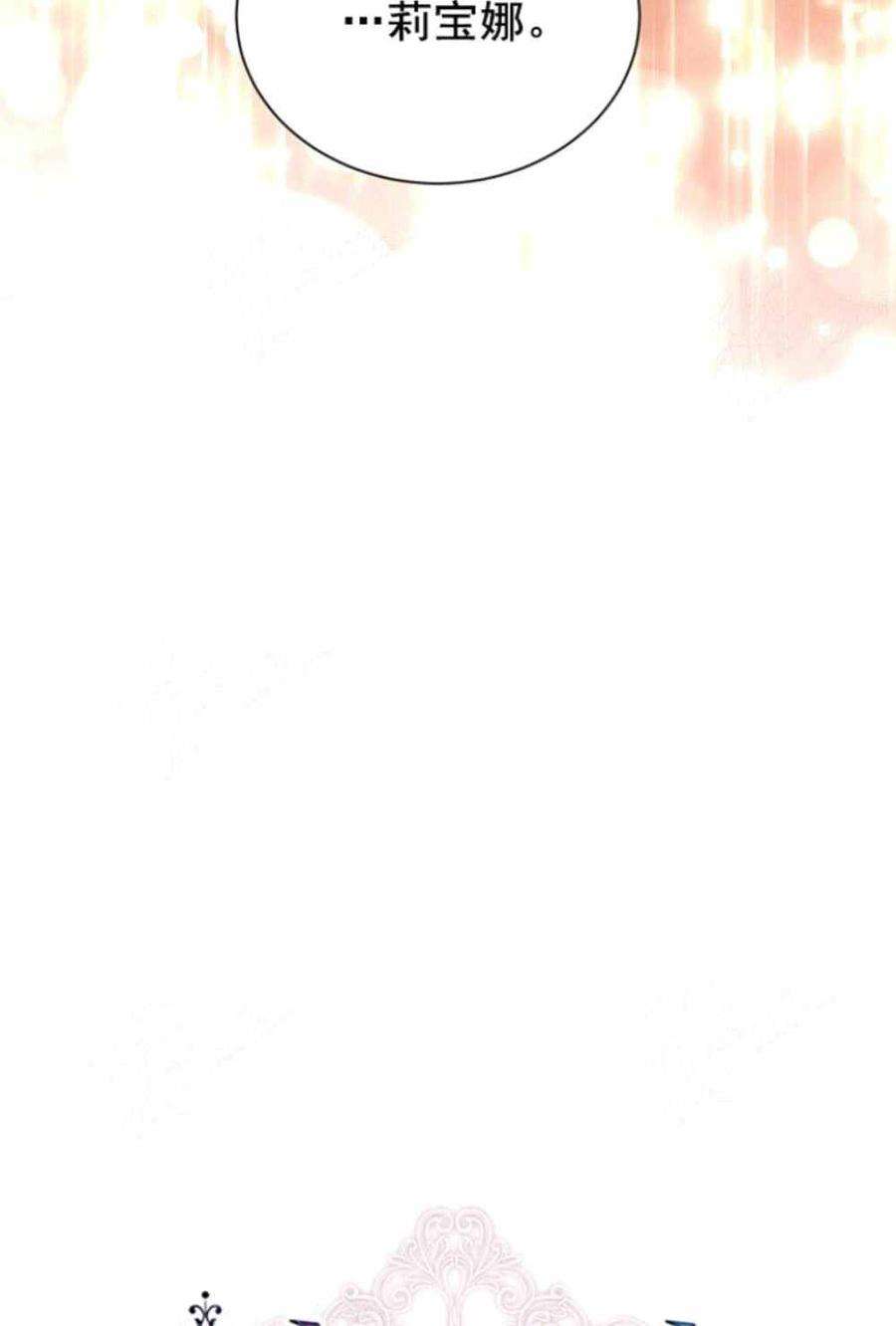透明的公爵夫人37话保护他的武器