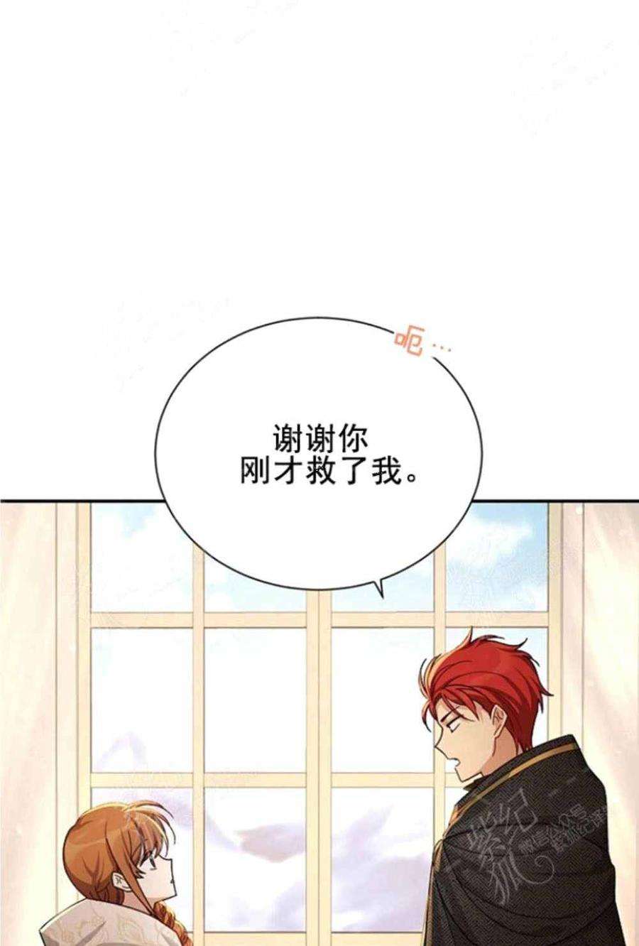 透明的公爵夫人37话保护他的武器