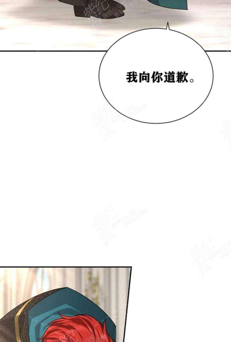 透明的公爵夫人37话保护他的武器