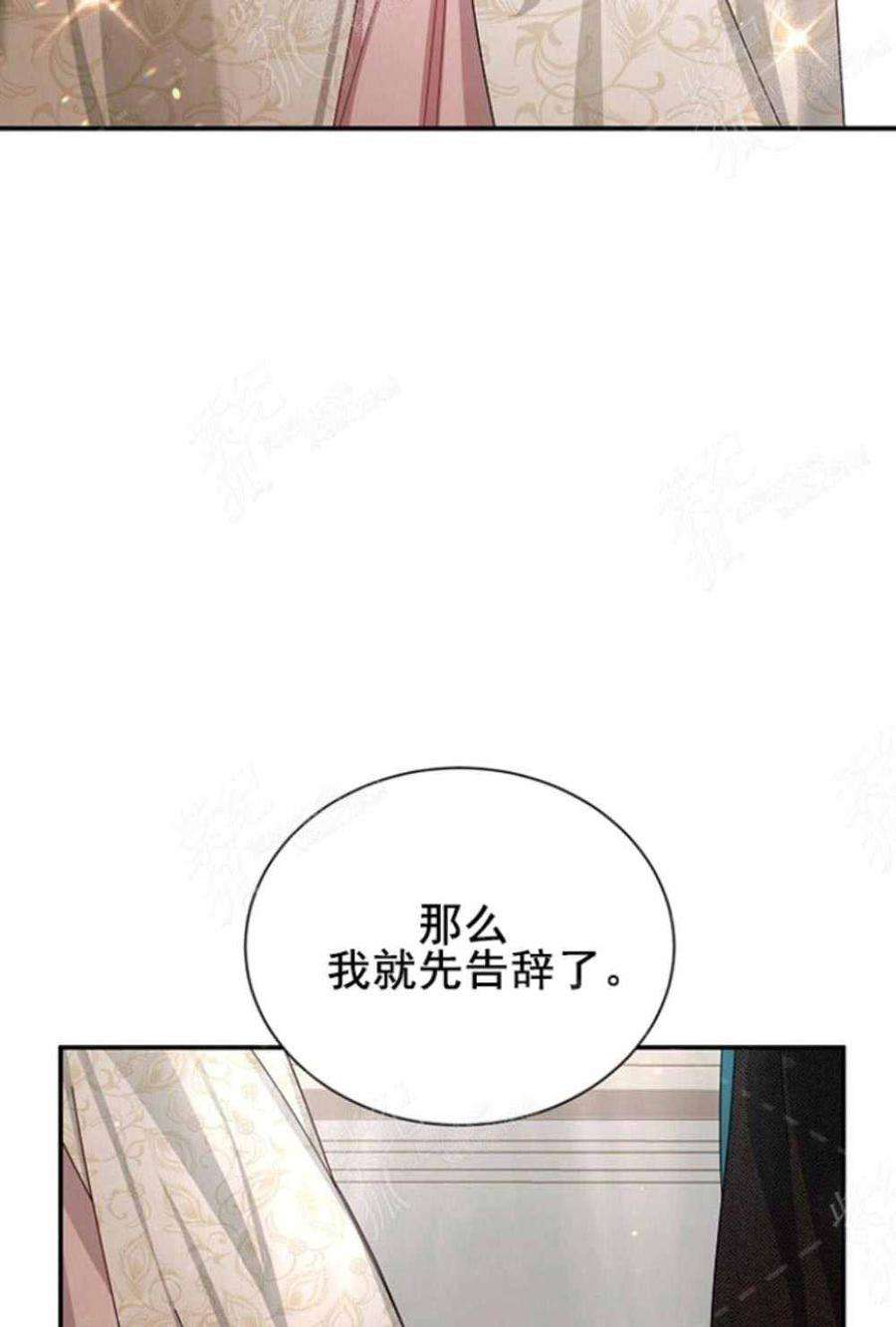透明的公爵夫人37话保护他的武器