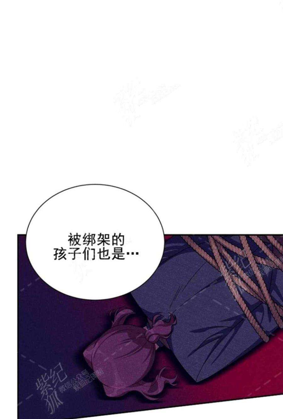 透明的公爵夫人37话保护他的武器