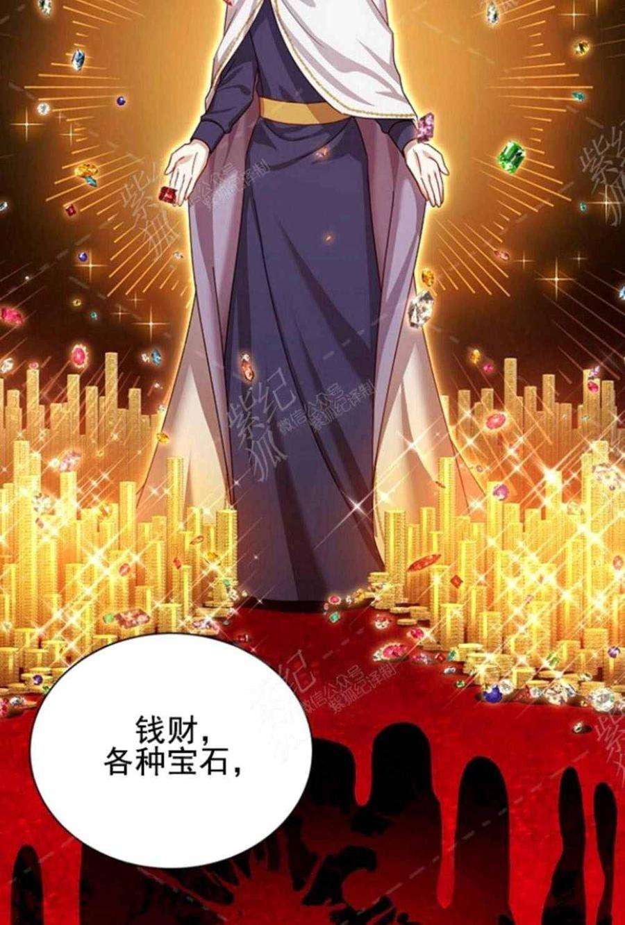 透明的公爵夫人37话保护他的武器
