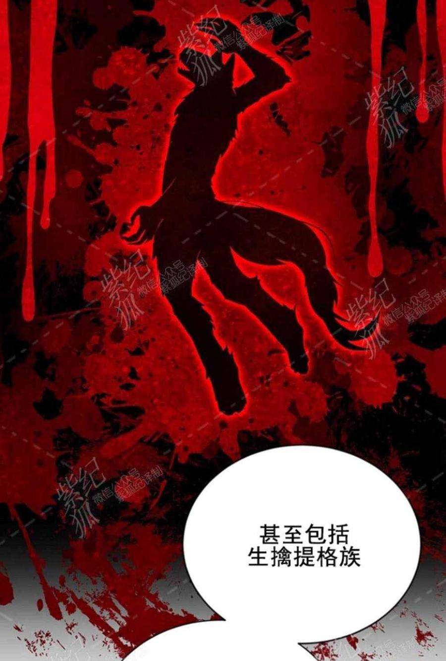 透明的公爵夫人37话保护他的武器