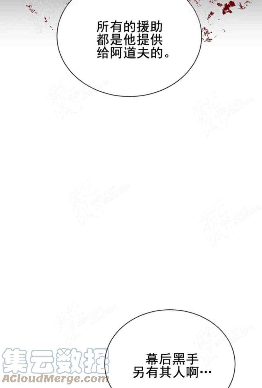 透明的公爵夫人37话保护他的武器