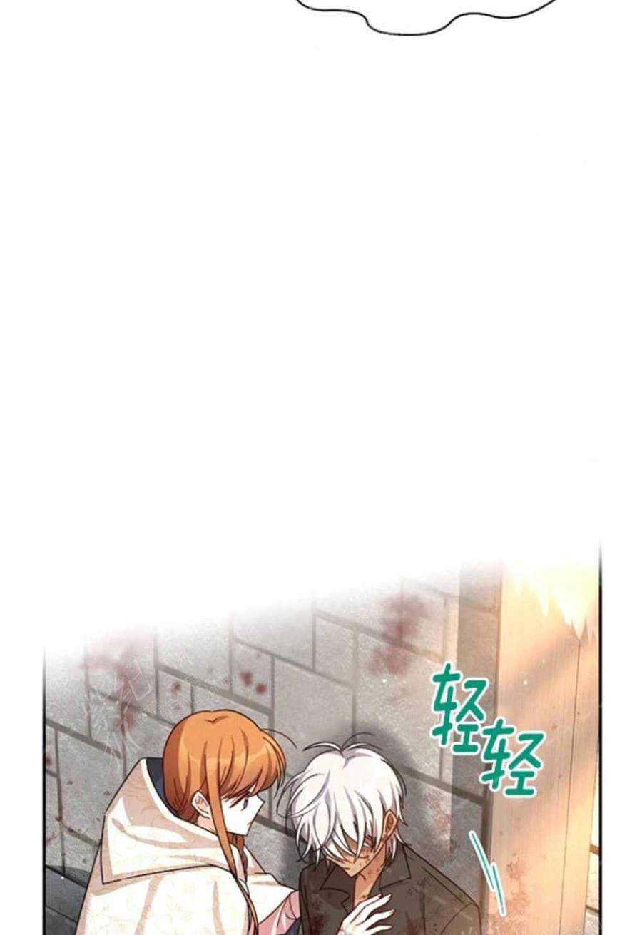 透明的公爵夫人37话保护他的武器