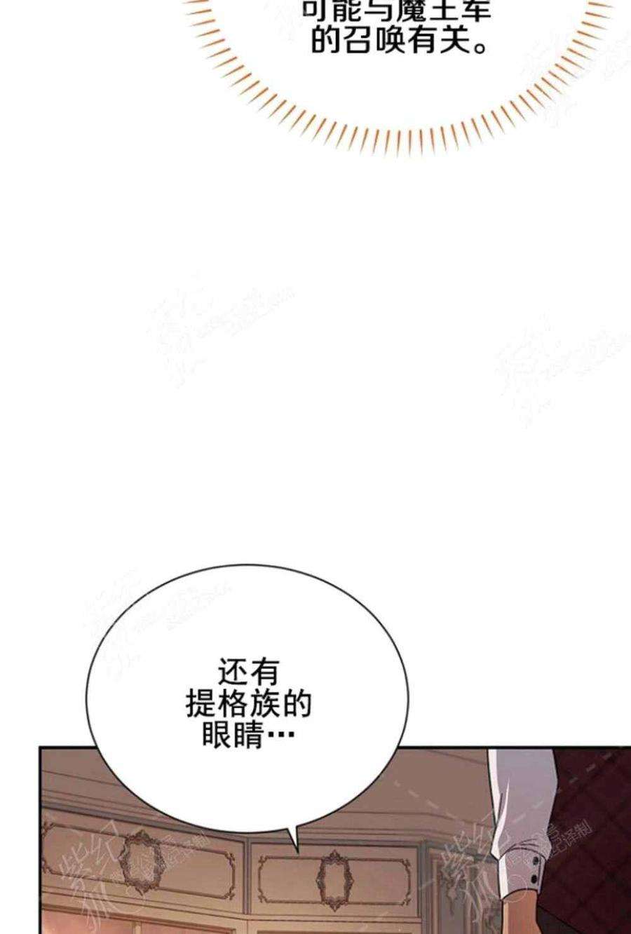 透明的公爵夫人37话保护他的武器