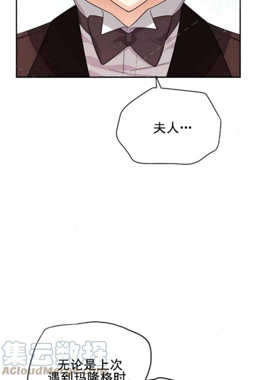 透明的公爵夫人37话保护他的武器
