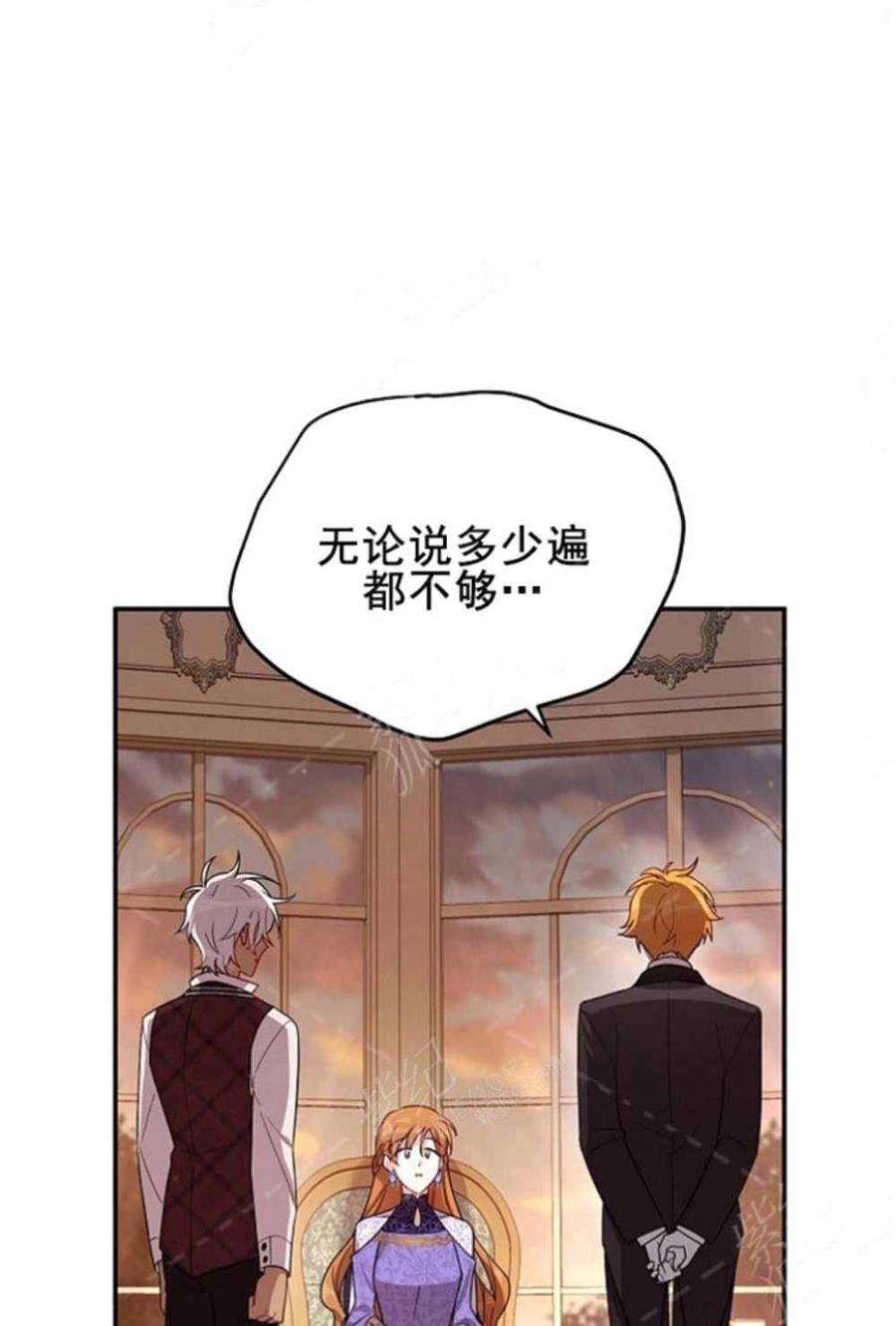 透明的公爵夫人37话保护他的武器