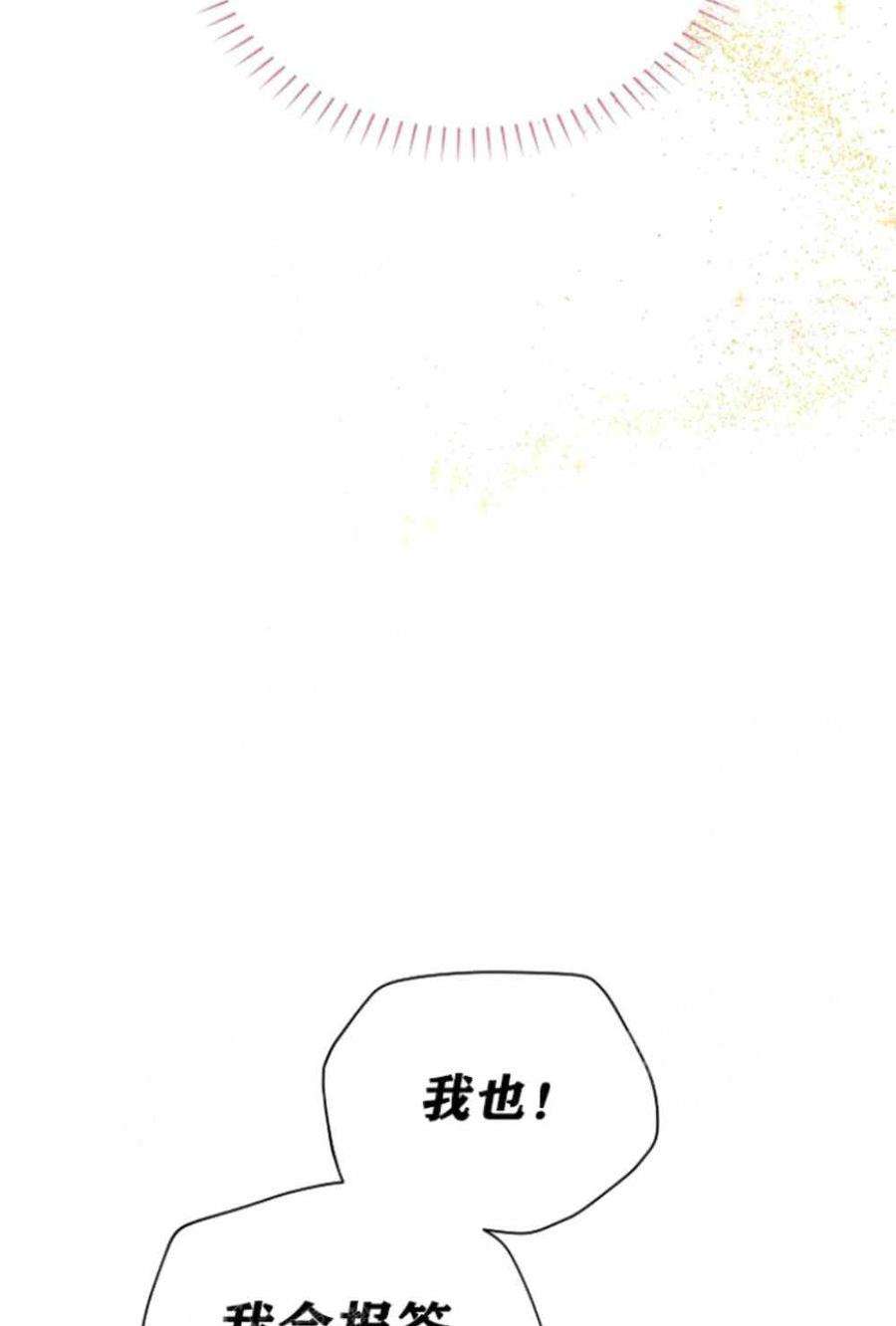 透明的公爵夫人37话保护他的武器