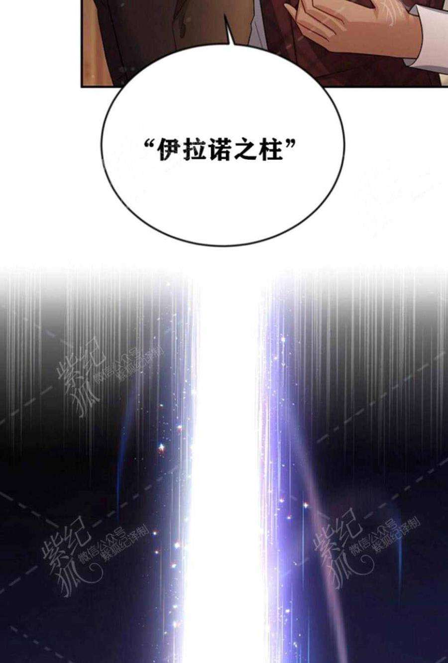 透明的公爵夫人37话保护他的武器