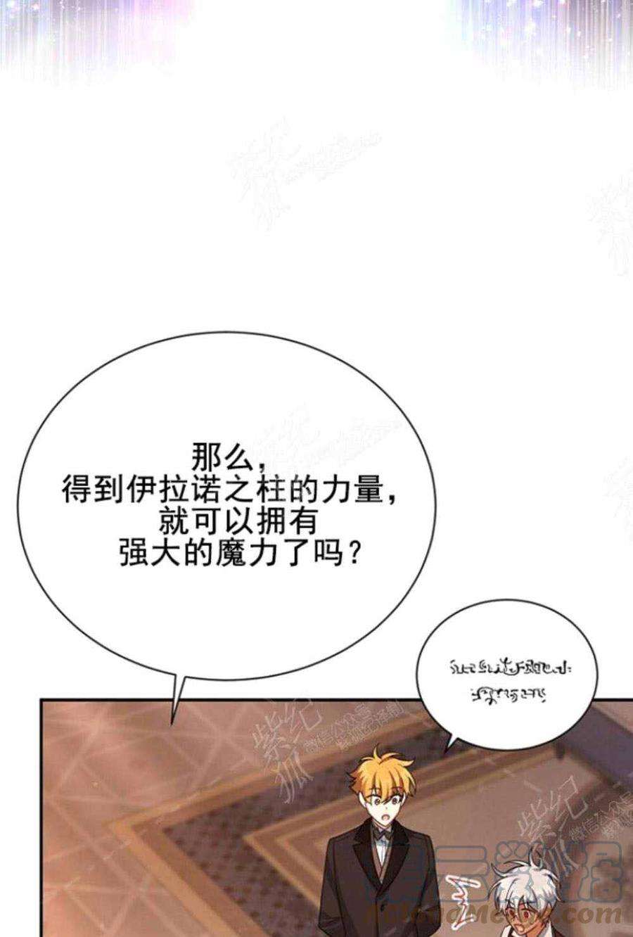 透明的公爵夫人37话保护他的武器
