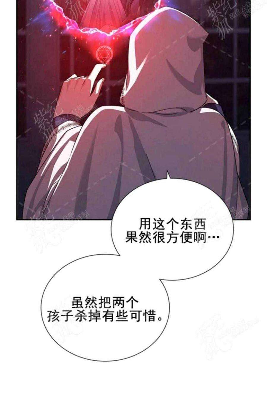 透明的公爵夫人37话保护他的武器