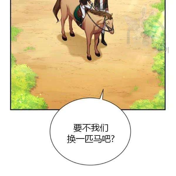 透明的公爵夫人72话