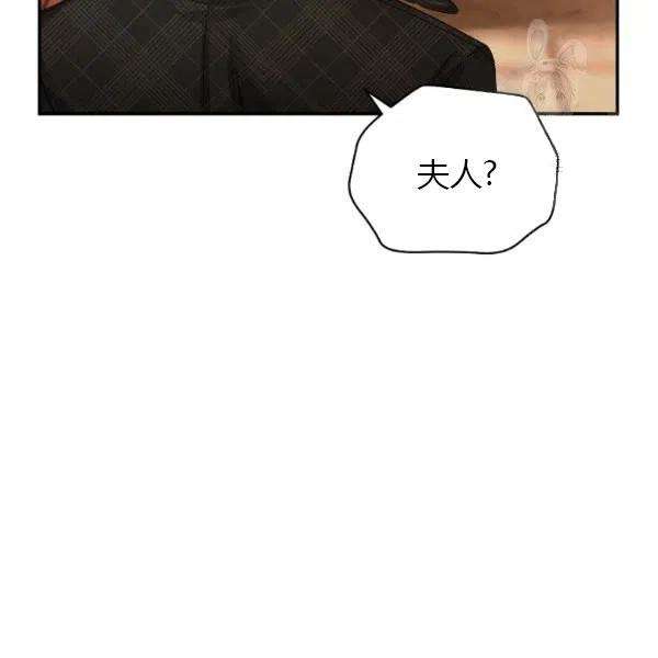 透明的公爵夫人72话