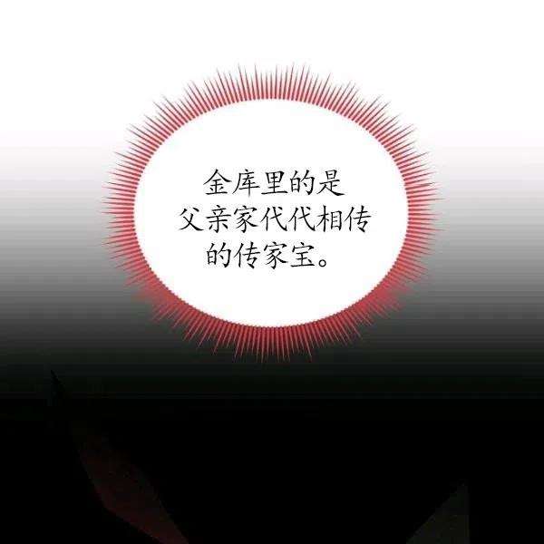 透明的公爵夫人72话